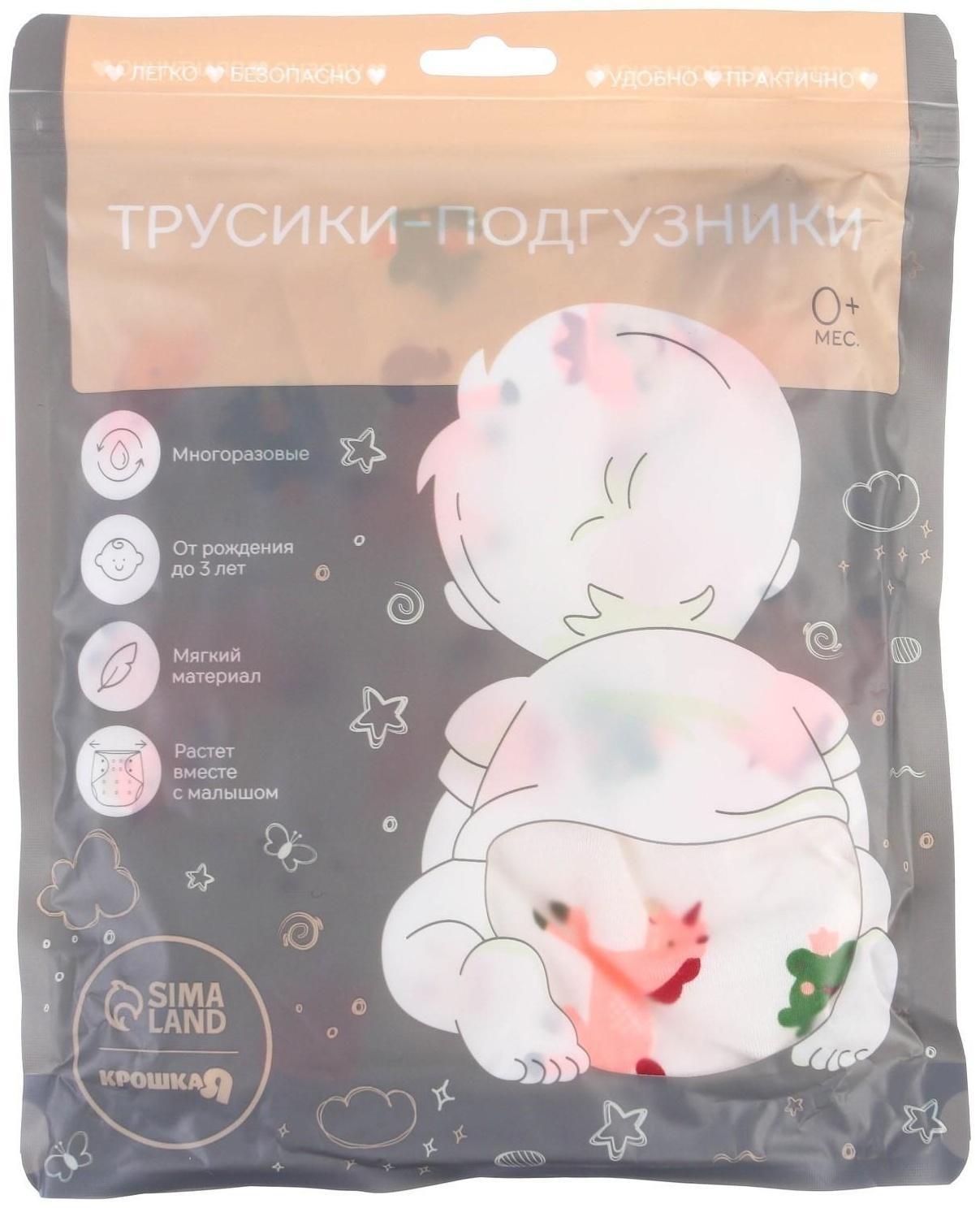 Многоразовый подгузник с вкладышем «Единорог»