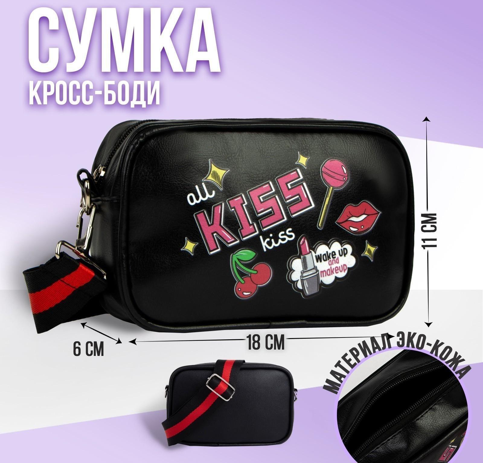 Сумка детская Kiss, искусственная кожа, на ремешке, чёрная, 18х6х11 см