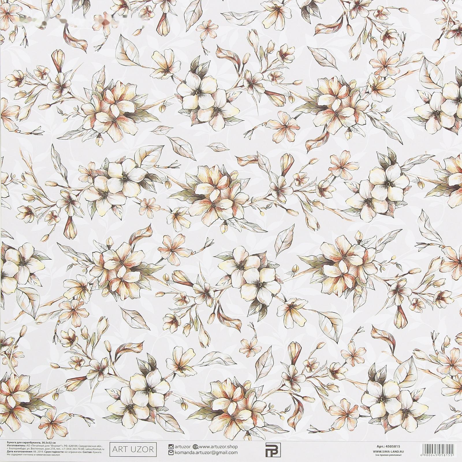 Бумага для скрапбукинга «Нежные свадебные цветы», 30.5 × 32 см, 190 гм