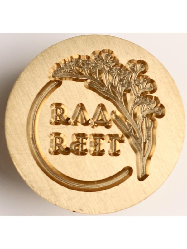 Сургучная печать «Для тебя!», 7 х 15 см