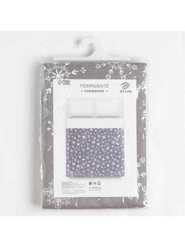 Покрывало Этель «Снежинки», 150*215 см, 100% хлопок