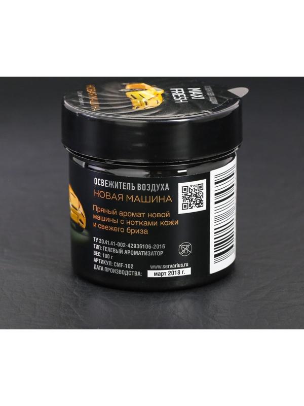 Ароматизатор MAXI FRESH банка 100 гр. «НОВАЯ МАШИНА»