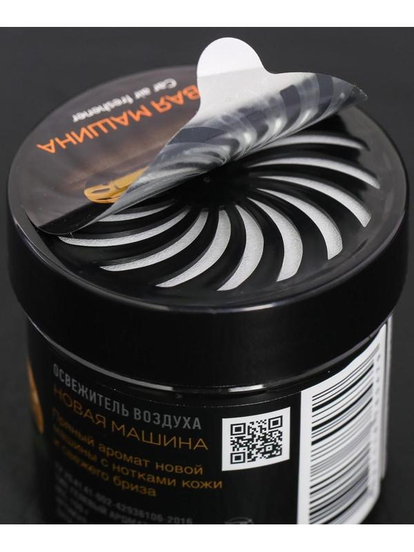 Ароматизатор MAXI FRESH банка 100 гр. «НОВАЯ МАШИНА»