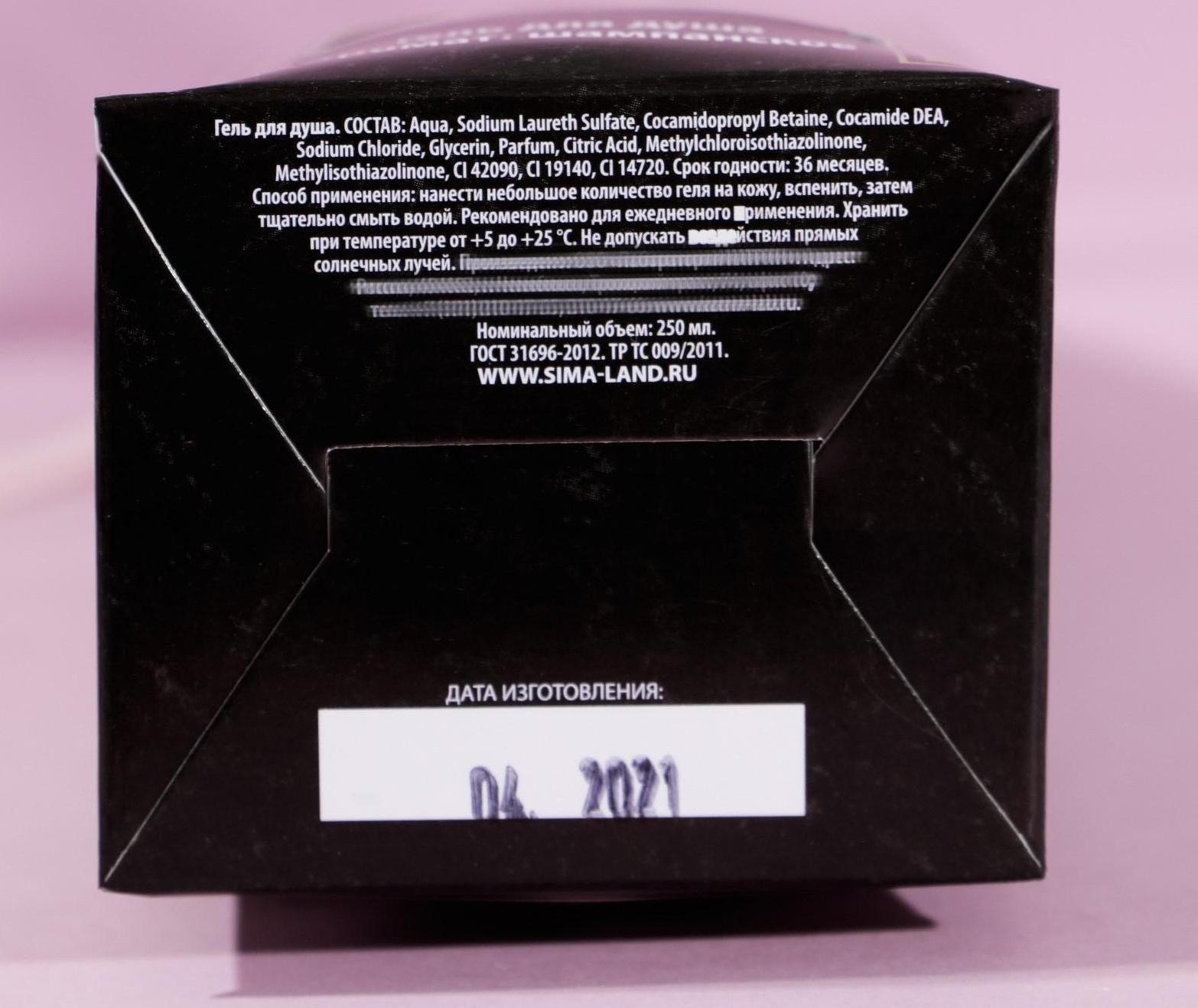 Гель для душа во флаконе шампанское 