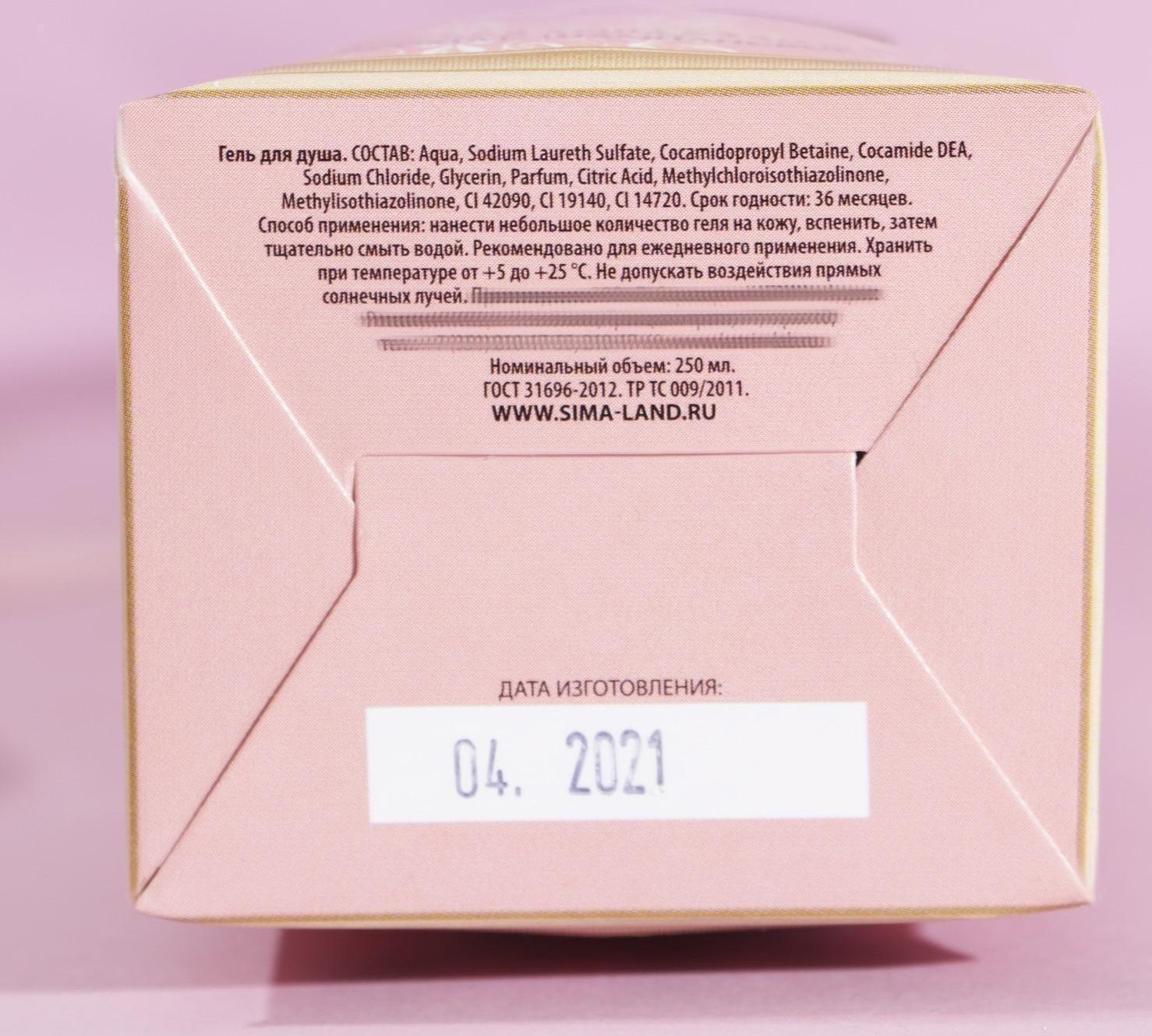 Гель для душа во флаконе шампанское 