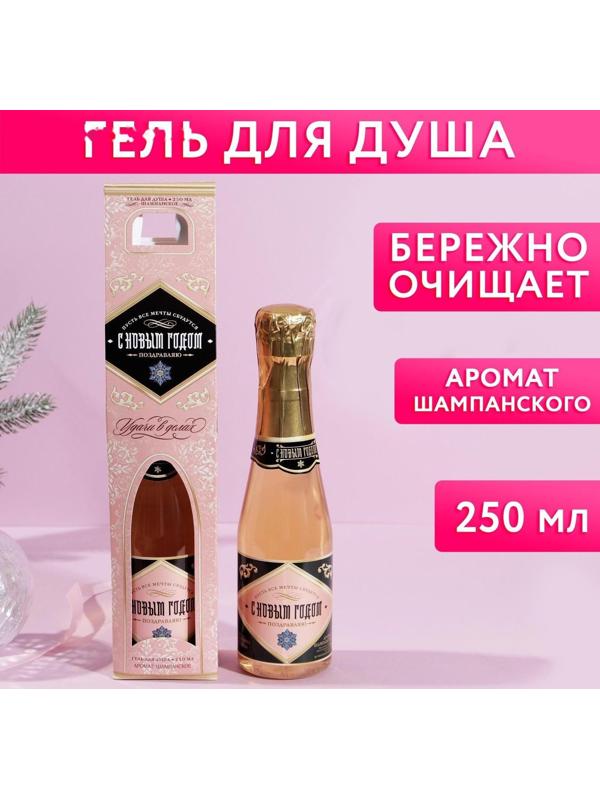 Гель для душа во флаконе шампанское 