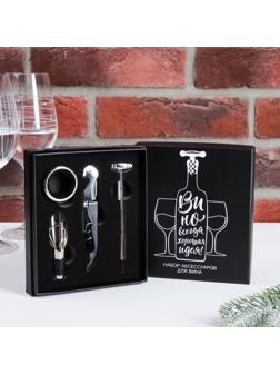 Подарочный набор штопор, аэратор, каплеуловитель, термометр «Вино - всегда хорошая идея»