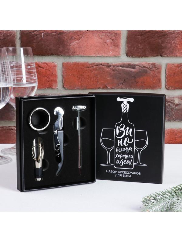 Подарочный набор штопор, аэратор, каплеуловитель, термометр «Вино - всегда хорошая идея»