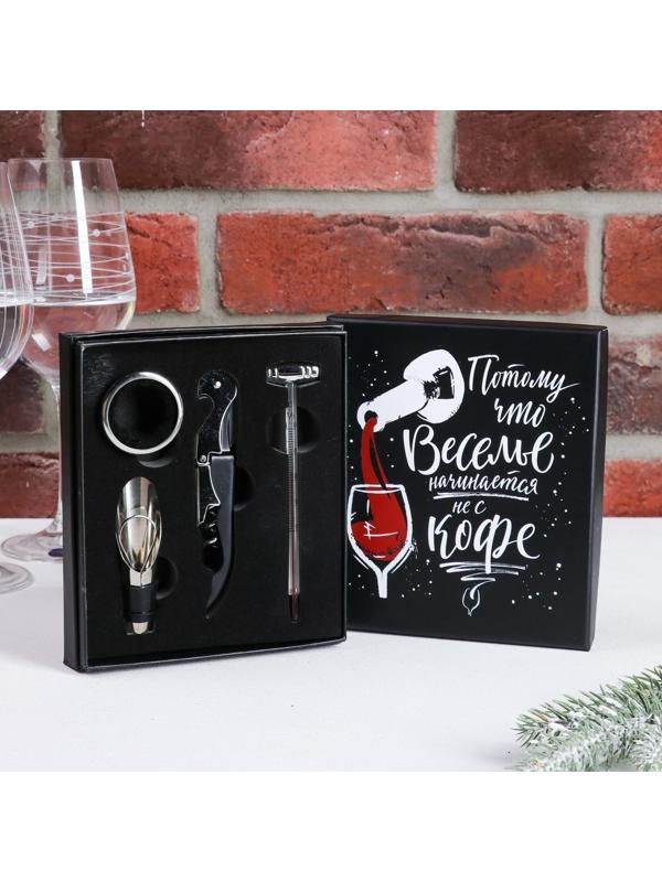 Подарочный набор штопор, аэратор, каплеуловитель, термометр «Веселье начинается не с кофе»
