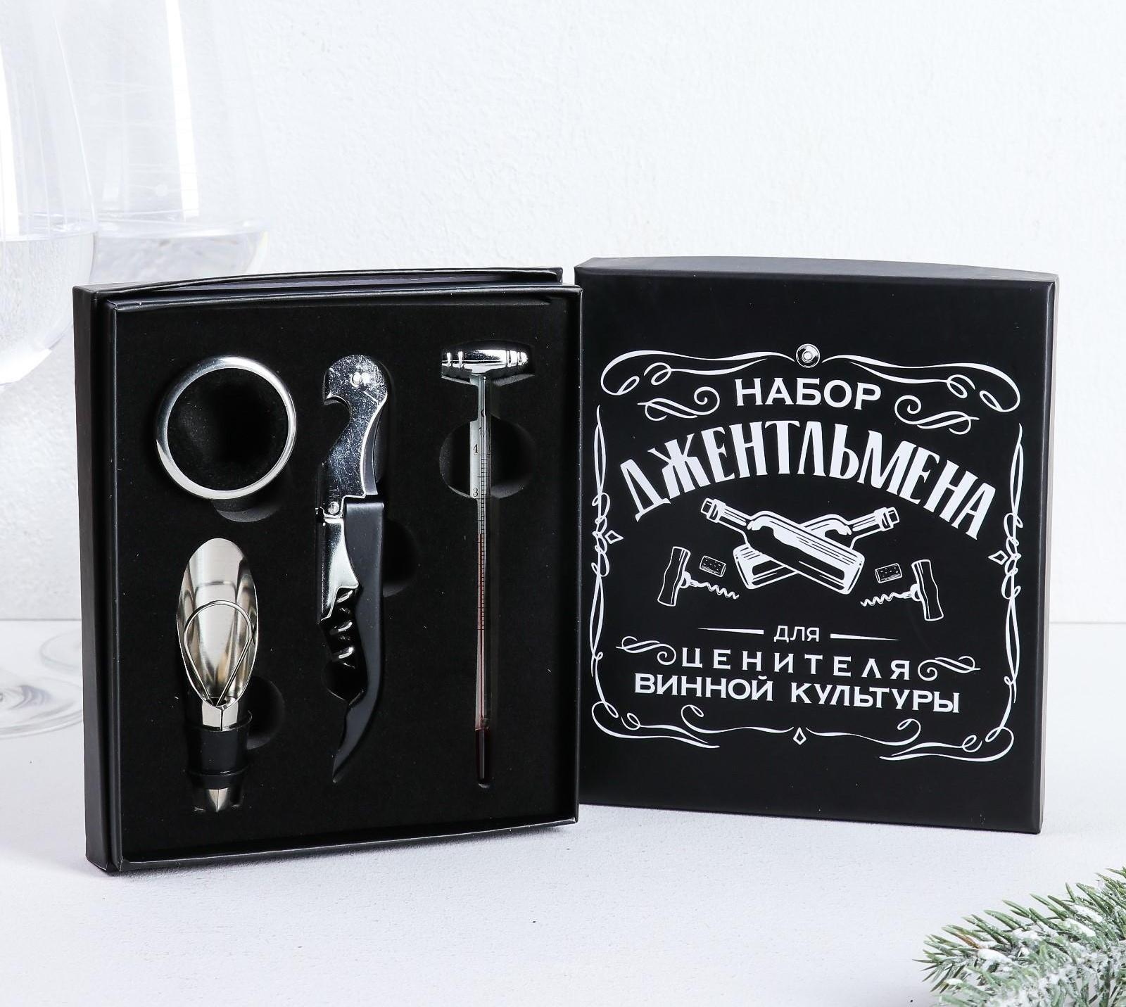 Подарочный набор штопор, аэратор, каплеуловитель, термометр «Набор джентльмена»