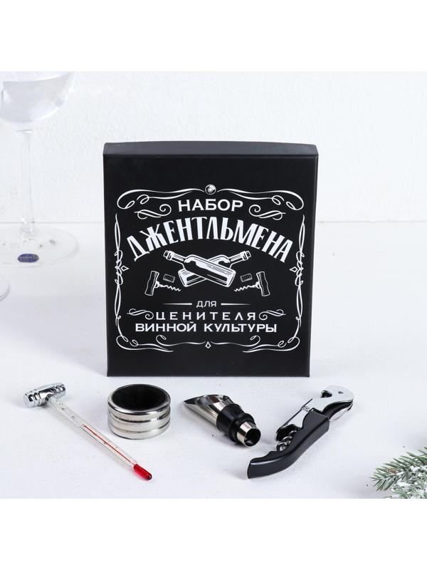 Подарочный набор штопор, аэратор, каплеуловитель, термометр «Набор джентльмена»