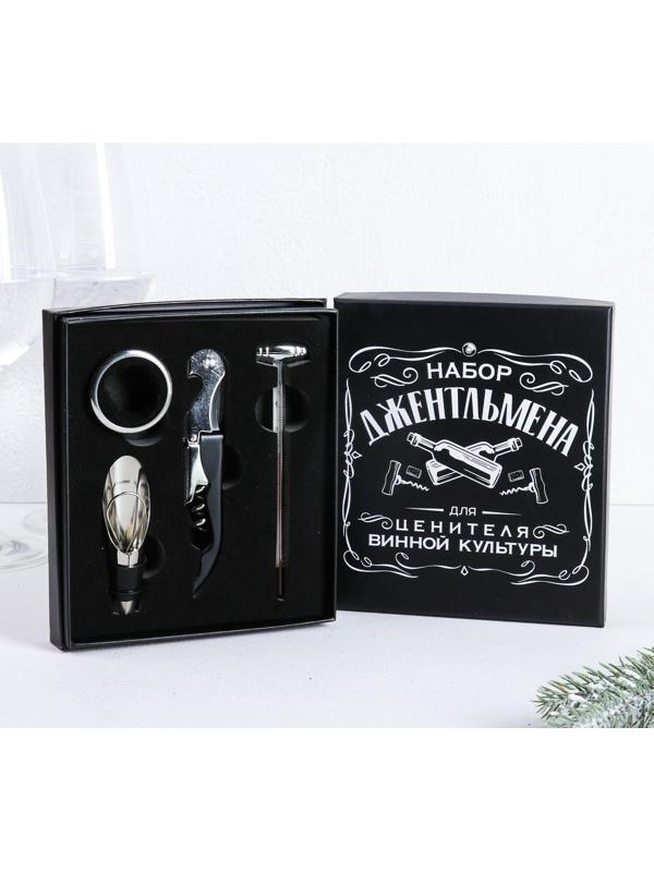 Подарочный набор штопор, аэратор, каплеуловитель, термометр «Набор джентльмена»