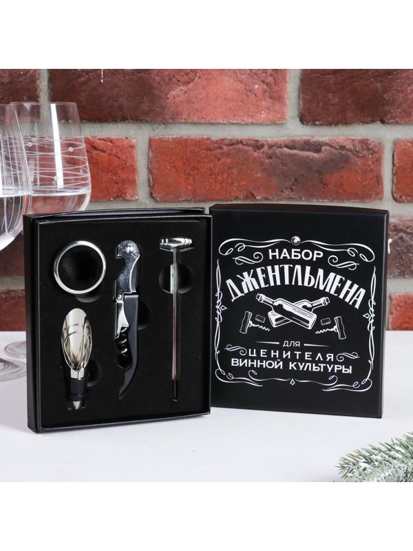 Подарочный набор штопор, аэратор, каплеуловитель, термометр «Набор джентльмена»