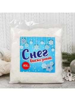 Снег вискозный, 100 г