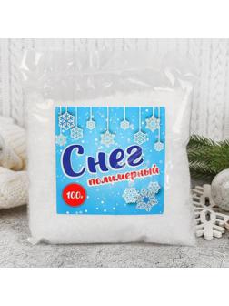 Снег полимерный, прозрачный, 100 г