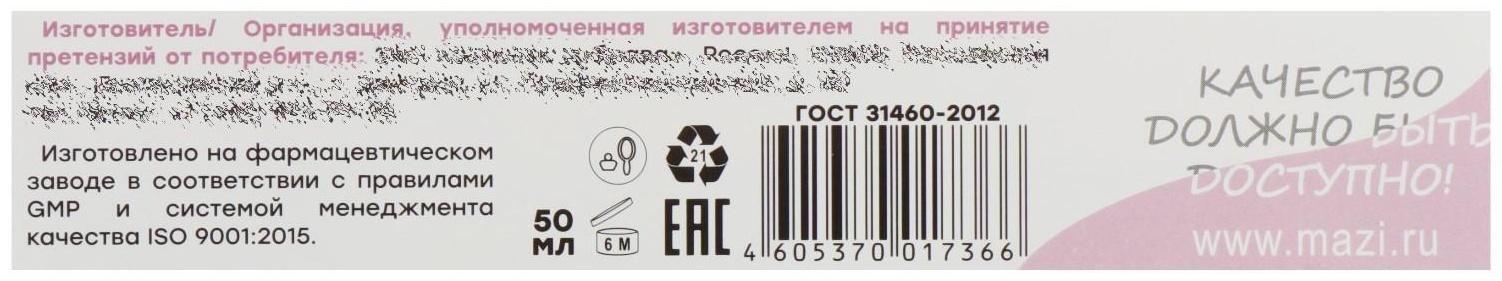 Крем - пудра от запаха и пота 