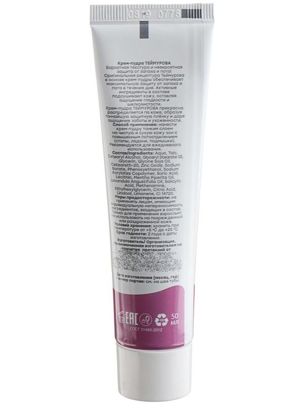 Крем - пудра от запаха и пота 