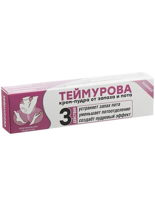 Крем - пудра от запаха и пота 