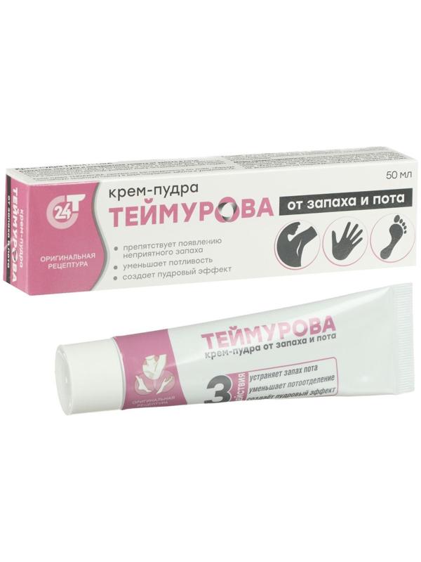 Крем - пудра от запаха и пота 