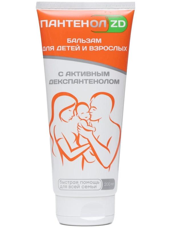 Бальзам с пантенолом для детей и взрослых 
