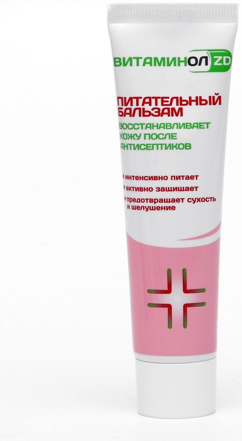 Бальзам питательный 