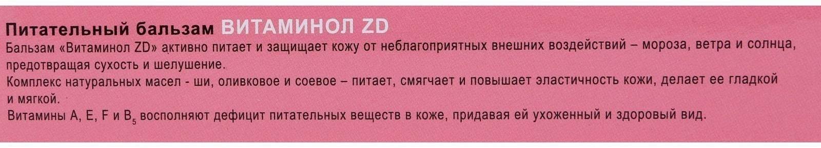 Бальзам питательный 