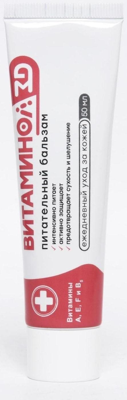 Бальзам питательный 