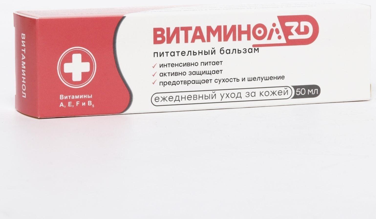 Бальзам питательный 