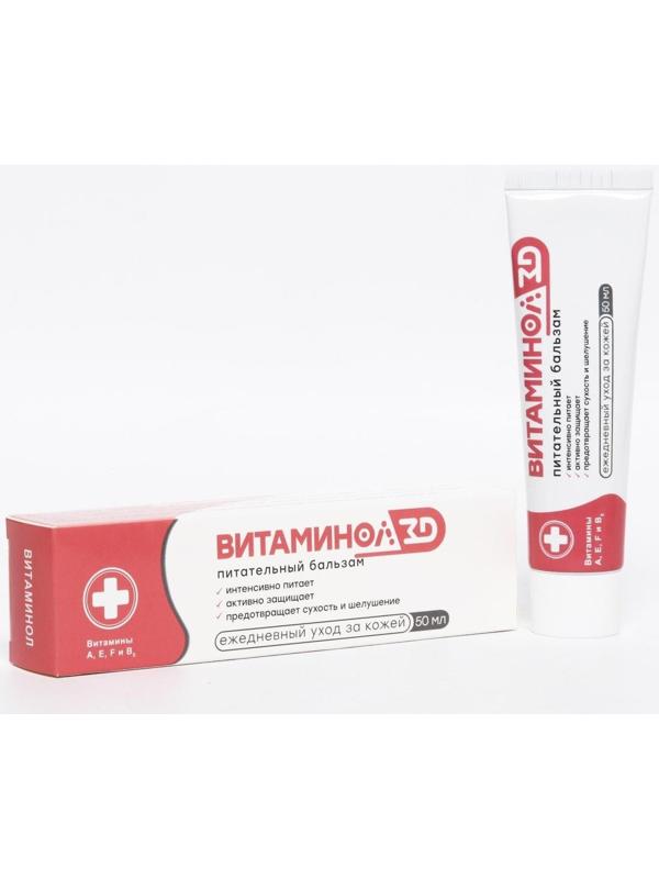 Бальзам питательный 