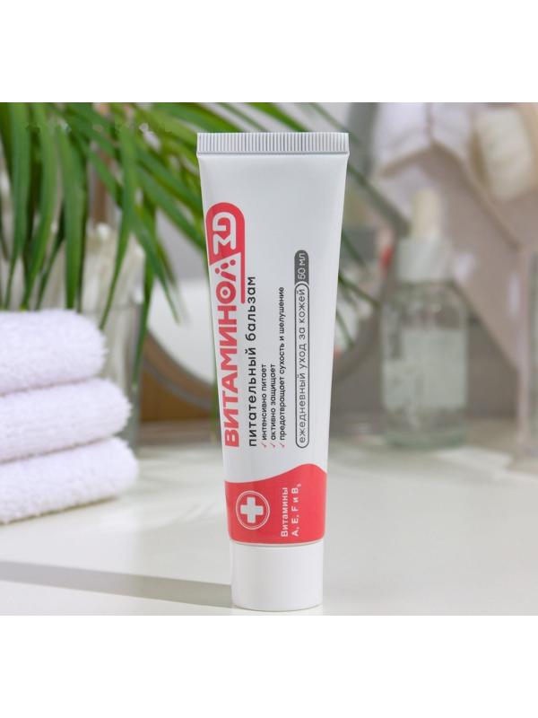 Бальзам питательный 