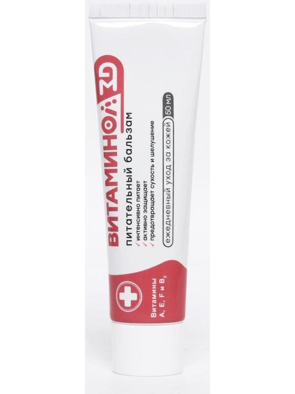 Бальзам питательный 