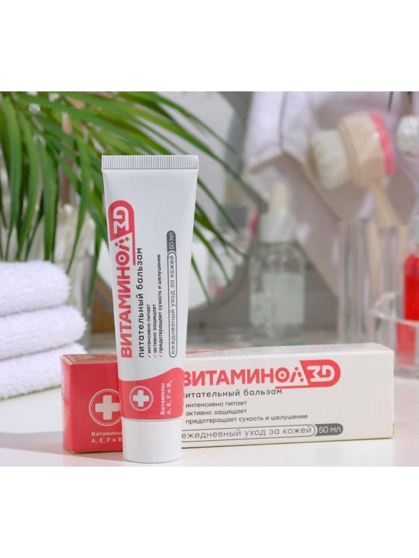 Бальзам питательный 