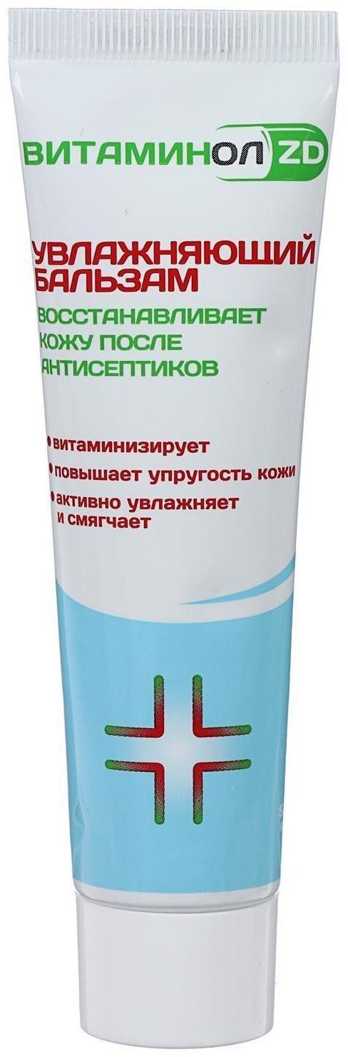 Бальзам увлажняющий 