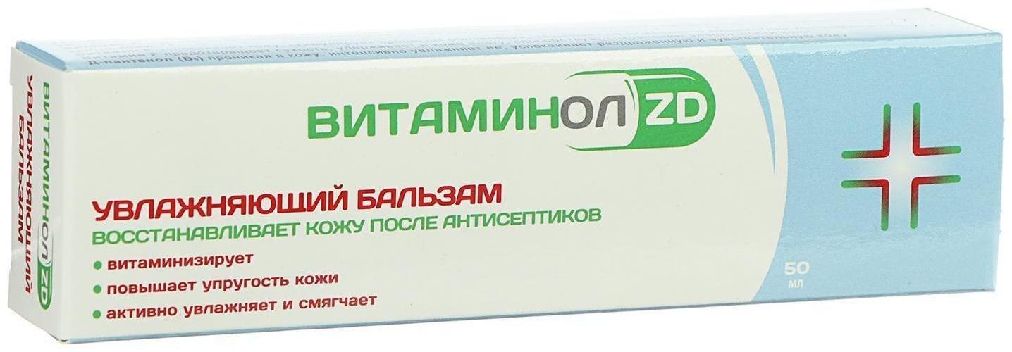 Бальзам увлажняющий 