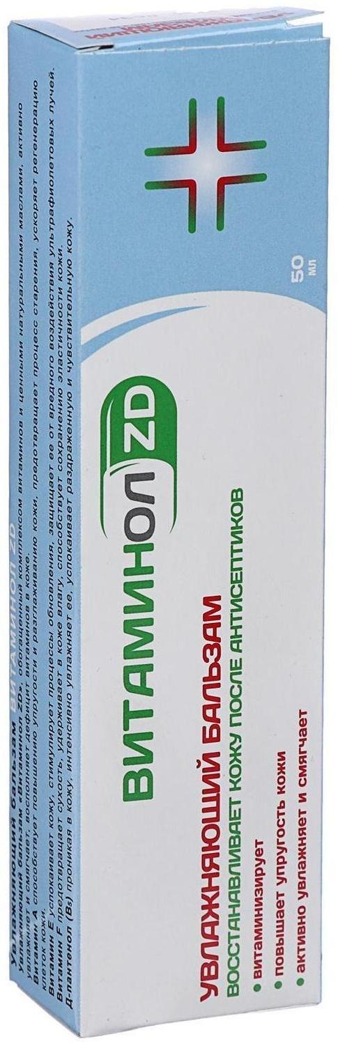 Бальзам увлажняющий 