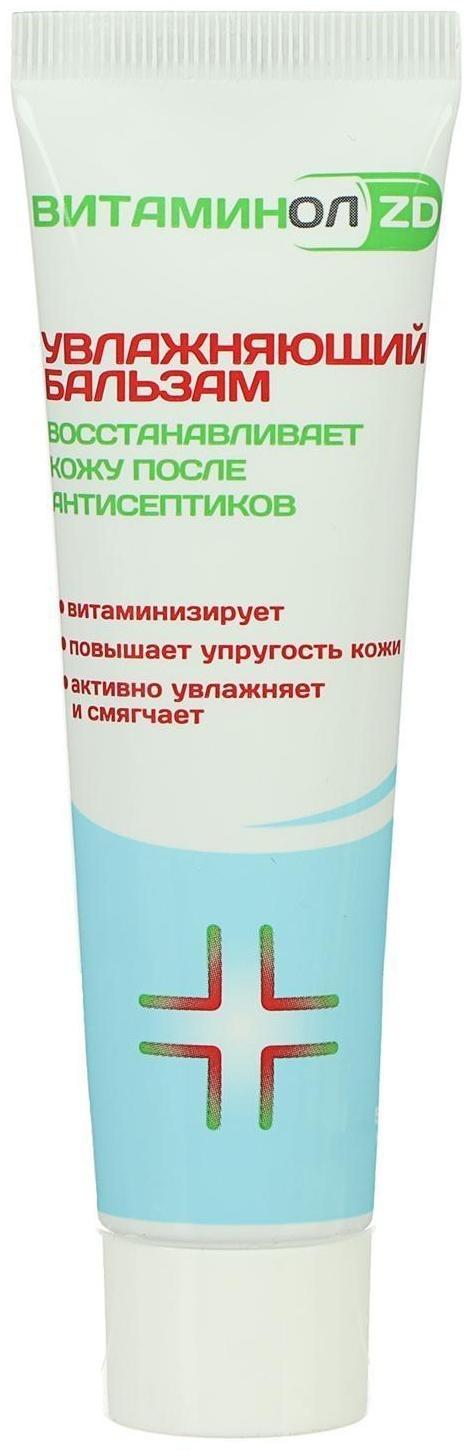 Бальзам увлажняющий 