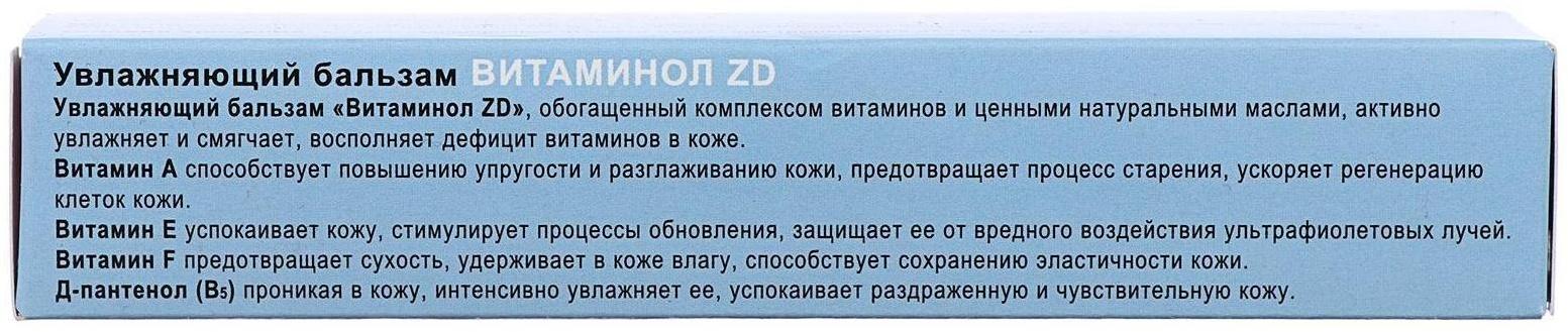 Бальзам увлажняющий 