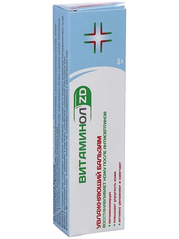 Бальзам увлажняющий 