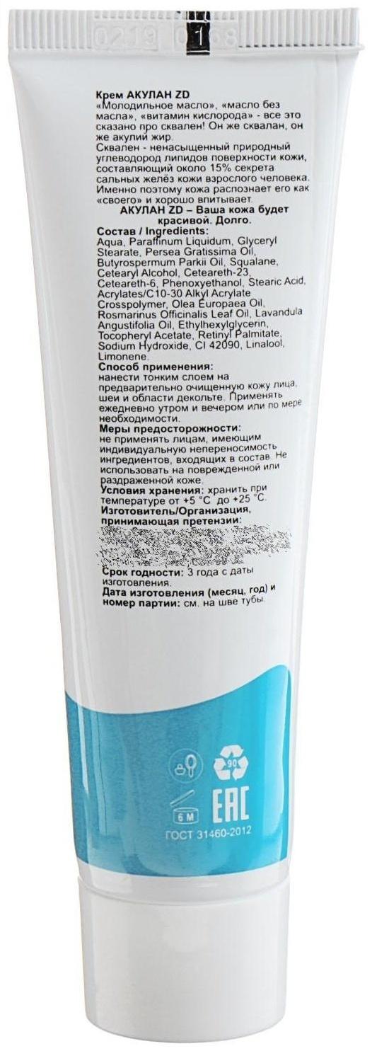 Крем для тела 