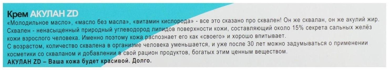 Крем для тела 