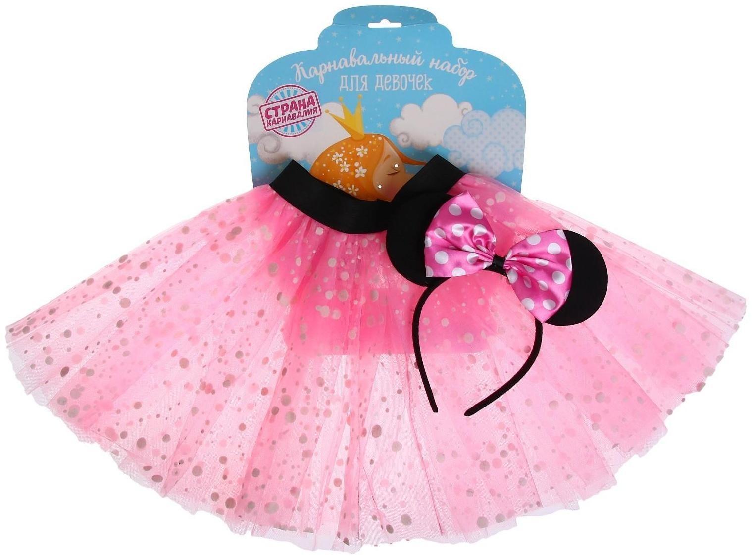 Карнавальный набор «Девочка», ободок, юбка двухслойная, 3-5 лет, цвета МИКС