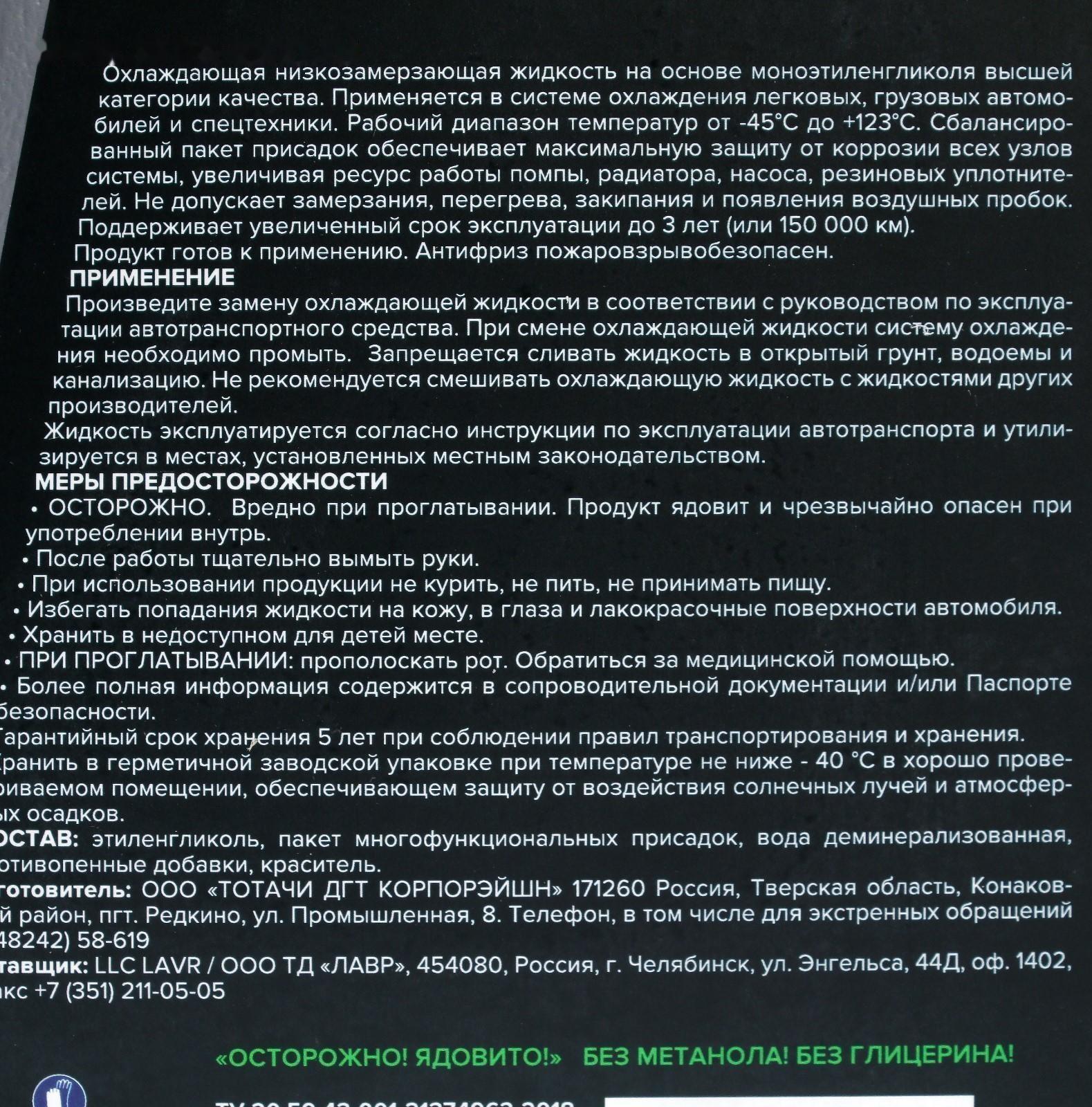 Антифриз ANTIFREEZE LAVR -40 G11, 5 кг Ln1706