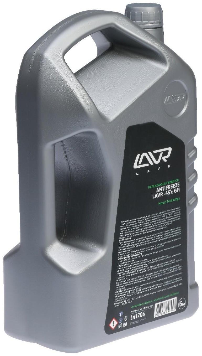 Антифриз ANTIFREEZE LAVR -40 G11, 5 кг Ln1706