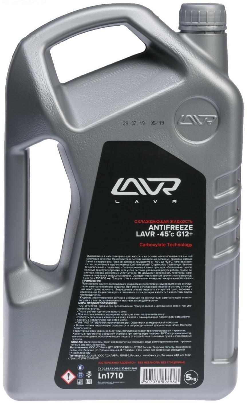 Антифриз ANTIFREEZE LAVR -40 G12+, 5 кг Ln1710