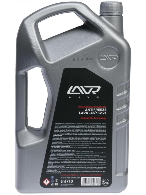 Антифриз ANTIFREEZE LAVR -40 G12+, 5 кг Ln1710