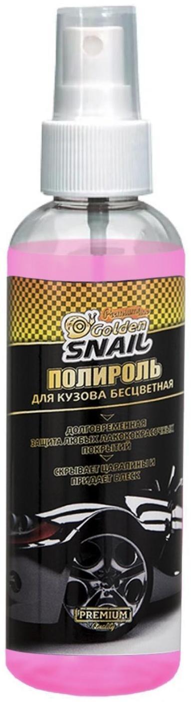 Полироль для кузова Golden Snail, бесцветная, 100 мл, спрей GS2015