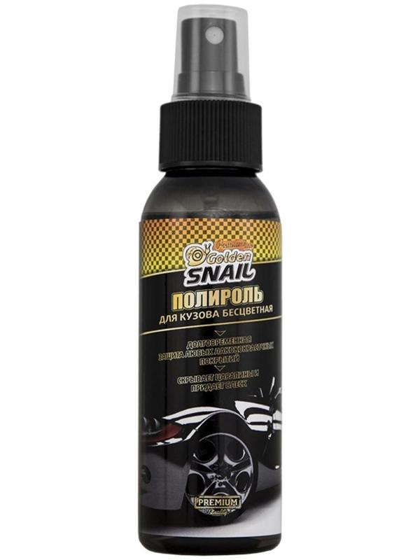 Полироль для кузова Golden Snail, бесцветная, 100 мл, спрей GS2015