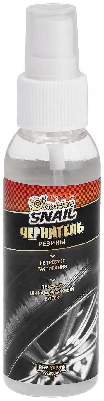 Чернитель покрышек Golden Snail, 100 мл, спрей GS2213