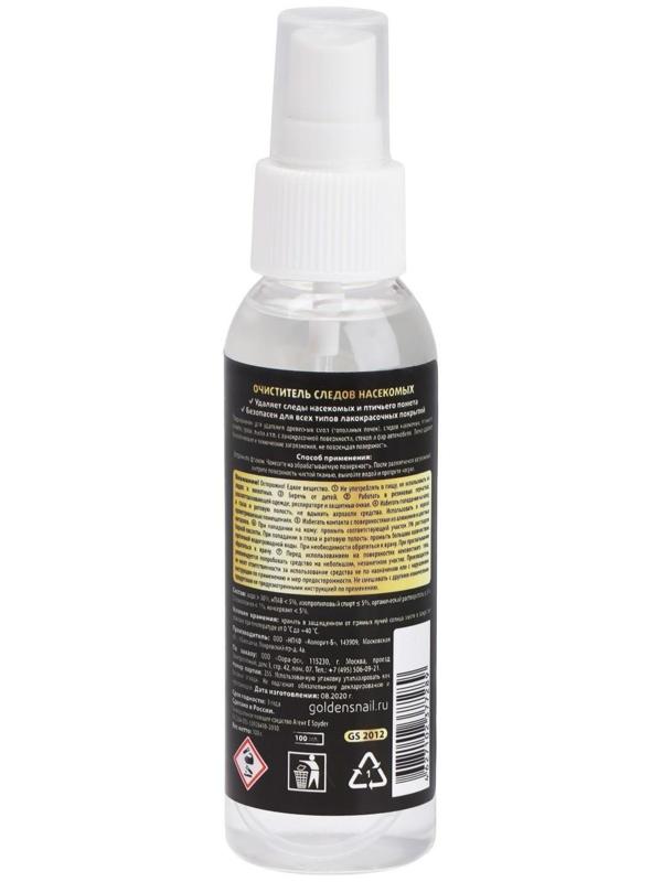 Очиститель насекомых Golden Snail, 100 мл, спрей GS2012