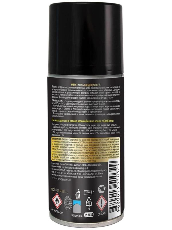 Очиститель кондиционера Golden Snail, шашка, 210 мл аэрозоль GS3022
